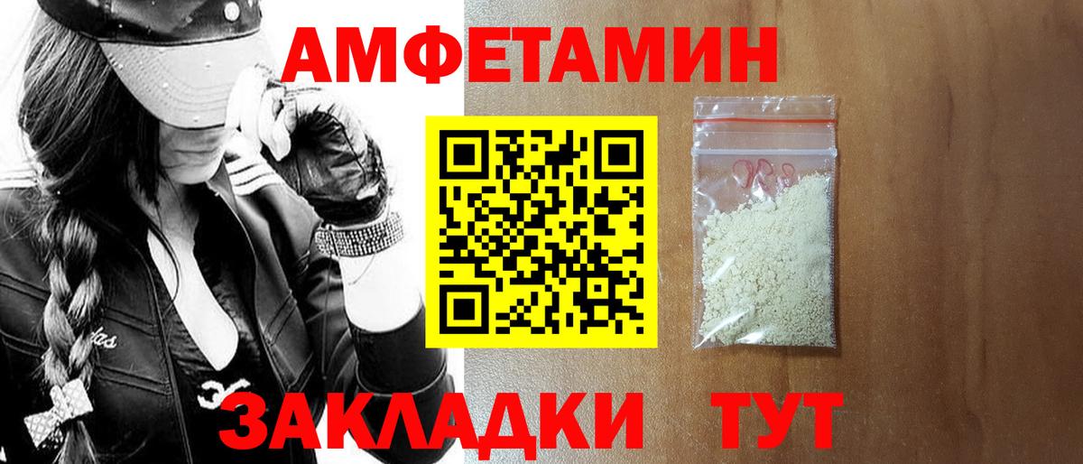 Amphetamine 98% Приморско-Ахтарск