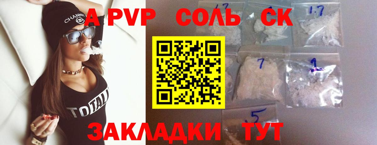 Alpha PVP крисы CK  APVP кристаллы  Приморско-Ахтарск  Вход с VPN 