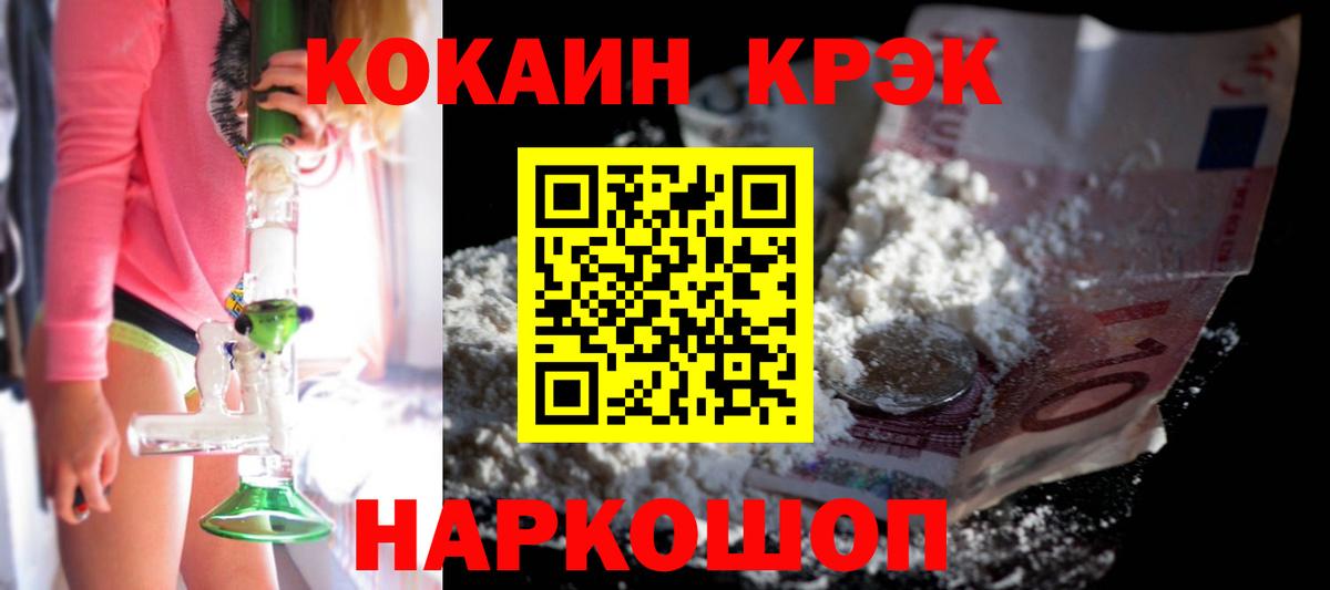 Cocaine Fish Scale  COCAIN Перу  Вход с VPN  Приморско-Ахтарск 