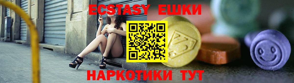 Приморско-Ахтарск  ЭКСТАЗИ  Вход с VPN  как найти закладки  Экстази таблы  Экстази VHQ 
