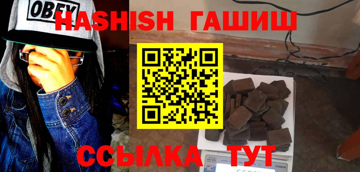 Приморско-Ахтарск  Гашиш убойный  Вход с VPN  ГАШ Premium 