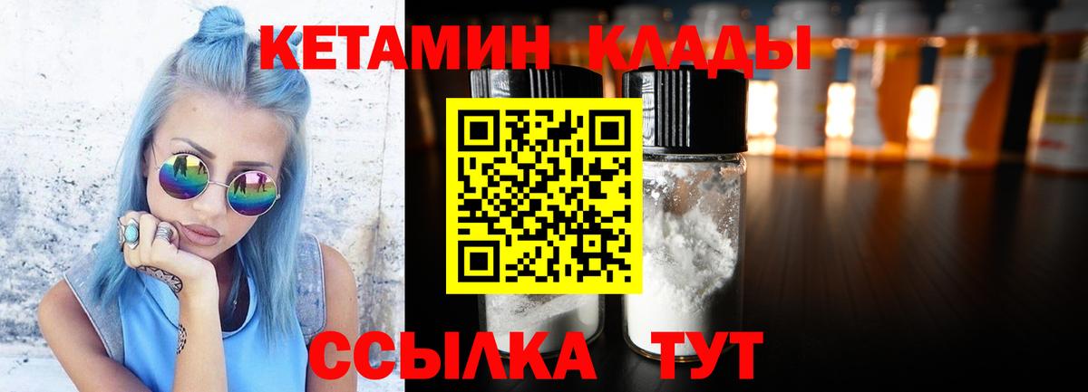 КЕТАМИН VHQ  МЕГА   КЕТАМИН ketamine  Приморско-Ахтарск  Вход с VPN 