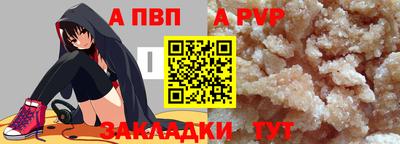 ALPHA-PVP Тулун