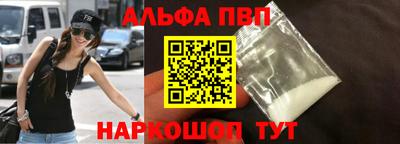ALPHA-PVP Тулун