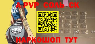 ALPHA-PVP Тулун