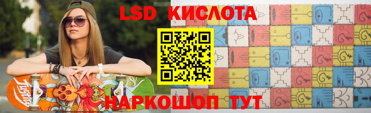 ЛСД экстази ecstasy  Лсд 25 экстази ecstasy  Вход с VPN  Приморско-Ахтарск 