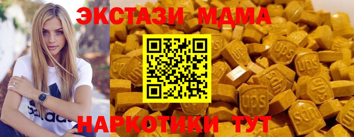 Приморско-Ахтарск  MDMA  МДМА crystal  Вход с VPN  MDMA Molly 