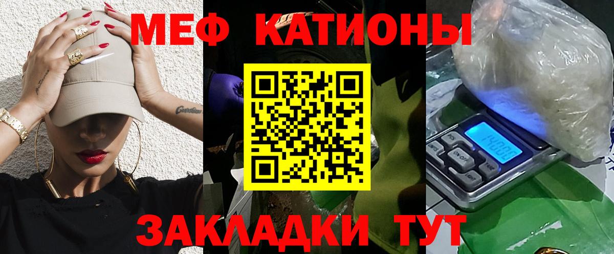 Мефедрон  МЯУ-МЯУ кристаллы  Вход с VPN  Меф VHQ  Приморско-Ахтарск 