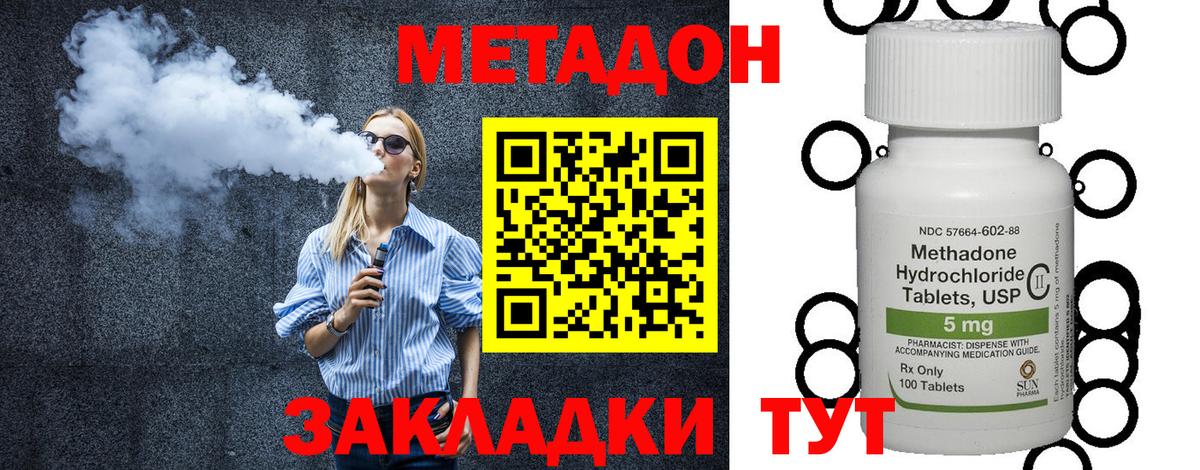 Приморско-Ахтарск  МЕТАДОН белоснежный  маркетплейс телеграм  Вход с VPN  Метадон мёд  гидра ТОР 