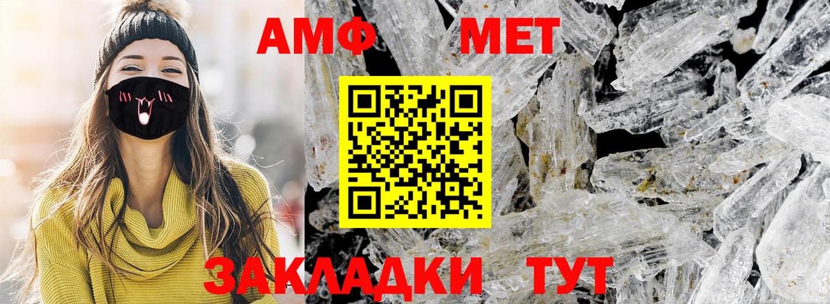 МЕТАМФЕТАМИН винт  Вход с VPN  Приморско-Ахтарск 