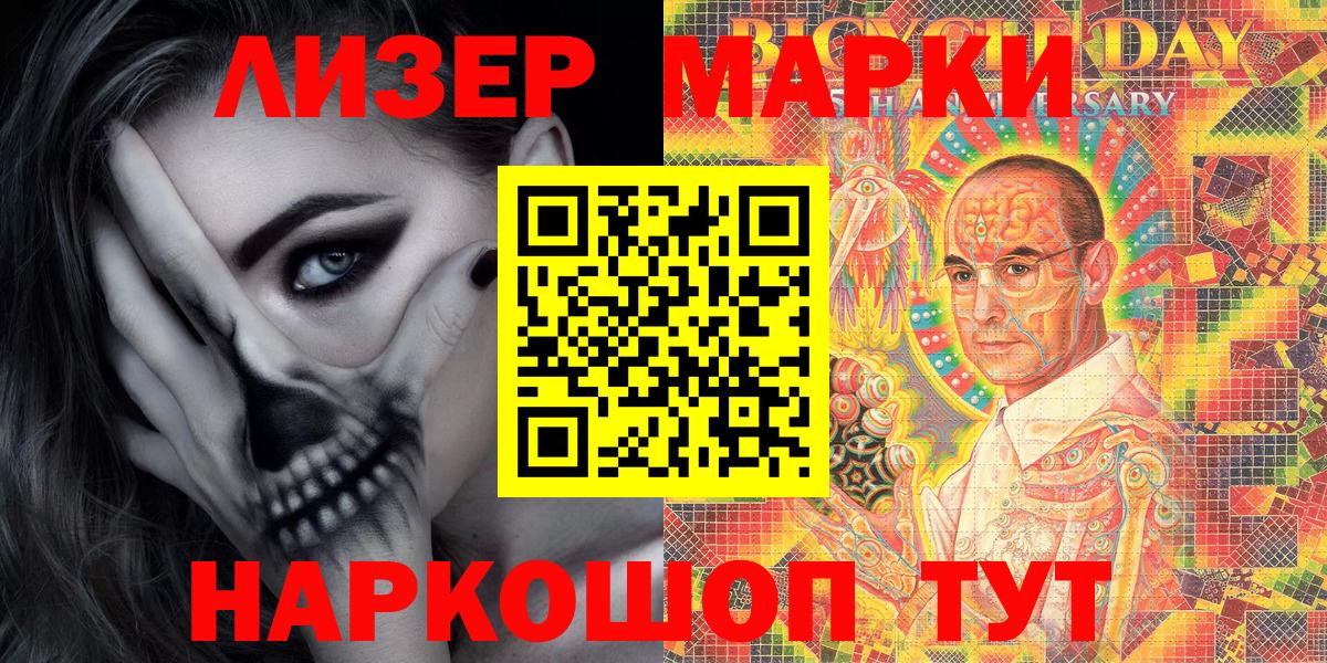 Приморско-Ахтарск  Наркотические марки  Вход с VPN  Наркотические марки 1,8мг 