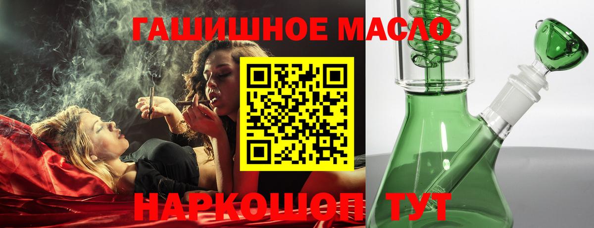 Дистиллят ТГК THC oil Приморско-Ахтарск