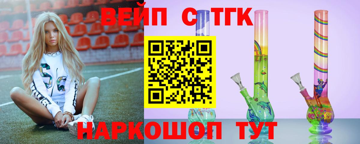 Дистиллят ТГК гашишное масло  продажа наркотиков  Дистиллят ТГК Wax  Приморско-Ахтарск  Вход с VPN 