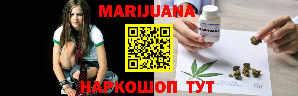 Приморско-Ахтарск  Конопля LSD WEED  Шишки марихуана марихуана  Вход с VPN 